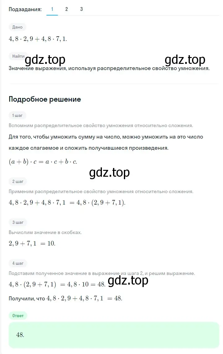 Решение 2. номер 536 (страница 92) гдз по алгебре 7 класс Мерзляк, Полонский, учебник