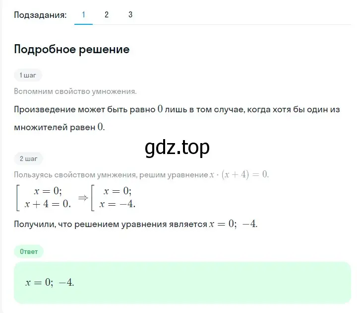 Решение 2. номер 537 (страница 92) гдз по алгебре 7 класс Мерзляк, Полонский, учебник