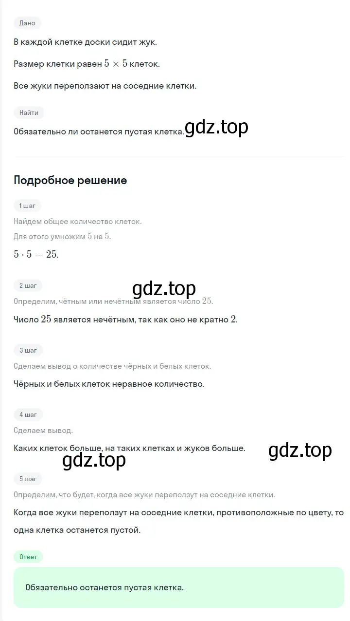 Решение 2. номер 538 (страница 92) гдз по алгебре 7 класс Мерзляк, Полонский, учебник