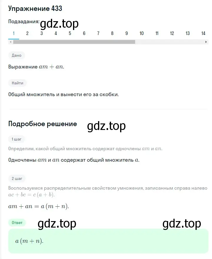 Решение 2. номер 539 (страница 95) гдз по алгебре 7 класс Мерзляк, Полонский, учебник