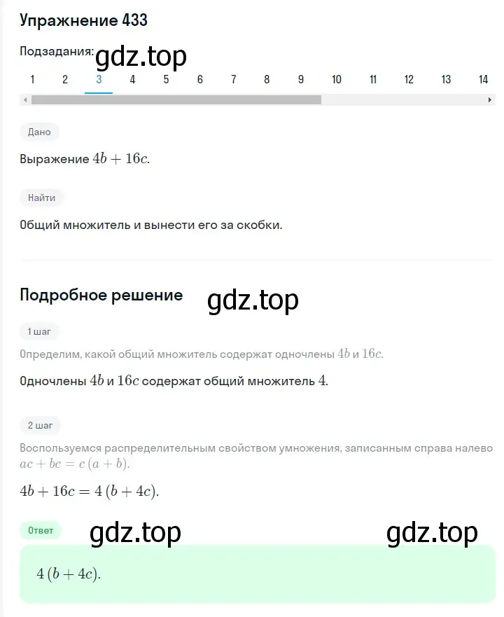 Решение 2. номер 543 (страница 95) гдз по алгебре 7 класс Мерзляк, Полонский, учебник