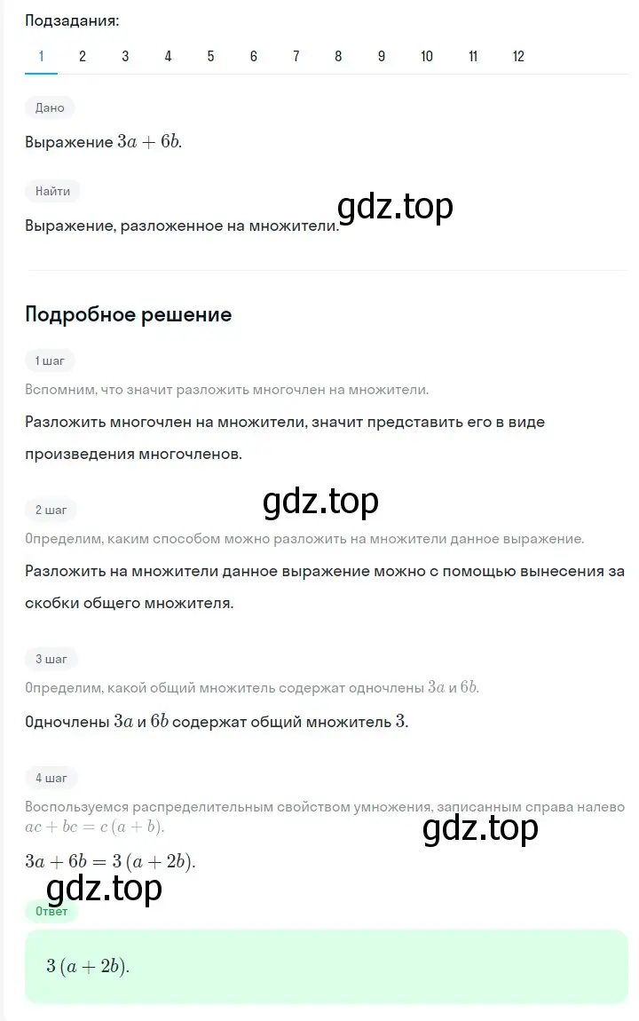 Решение 2. номер 544 (страница 95) гдз по алгебре 7 класс Мерзляк, Полонский, учебник