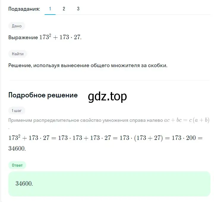 Решение 2. номер 545 (страница 95) гдз по алгебре 7 класс Мерзляк, Полонский, учебник