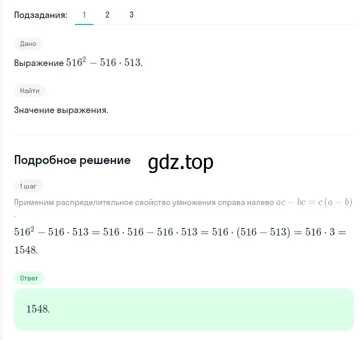 Решение 2. номер 546 (страница 95) гдз по алгебре 7 класс Мерзляк, Полонский, учебник