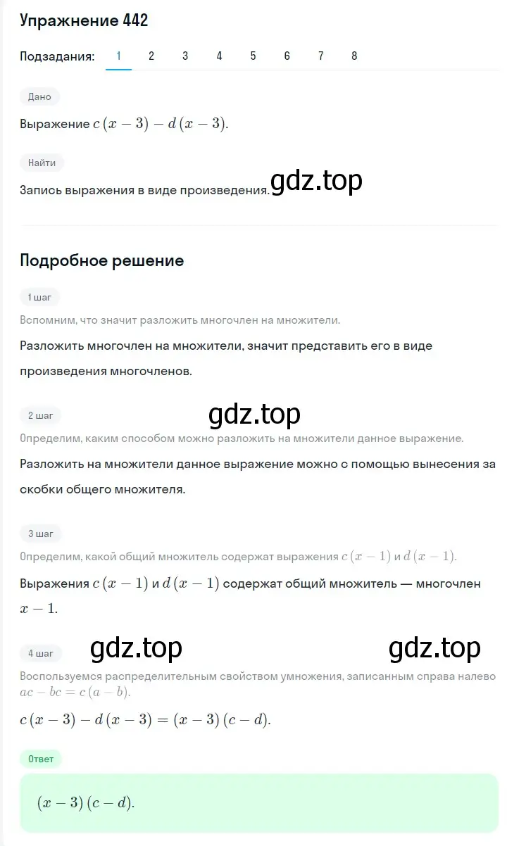 Решение 2. номер 552 (страница 96) гдз по алгебре 7 класс Мерзляк, Полонский, учебник