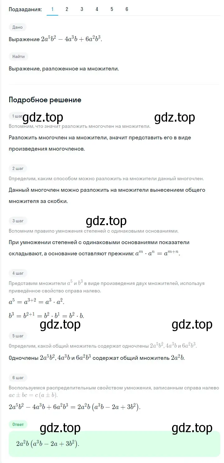 Решение 2. номер 553 (страница 96) гдз по алгебре 7 класс Мерзляк, Полонский, учебник