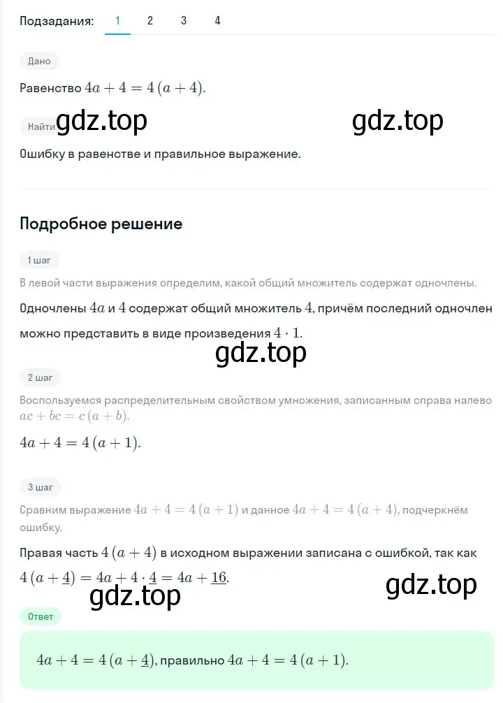 Решение 2. номер 555 (страница 96) гдз по алгебре 7 класс Мерзляк, Полонский, учебник