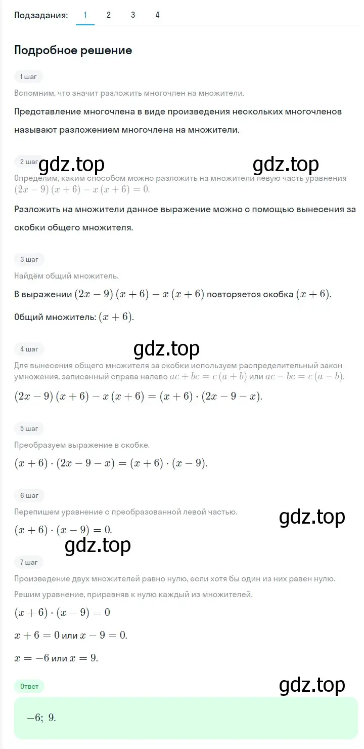 Решение 2. номер 560 (страница 97) гдз по алгебре 7 класс Мерзляк, Полонский, учебник