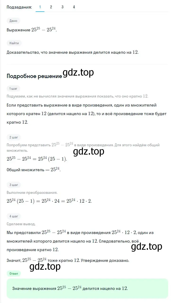 Решение 2. номер 564 (страница 97) гдз по алгебре 7 класс Мерзляк, Полонский, учебник