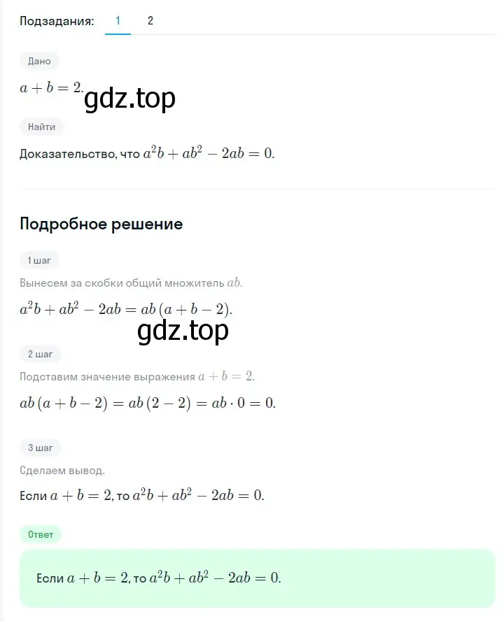 Решение 2. номер 565 (страница 98) гдз по алгебре 7 класс Мерзляк, Полонский, учебник