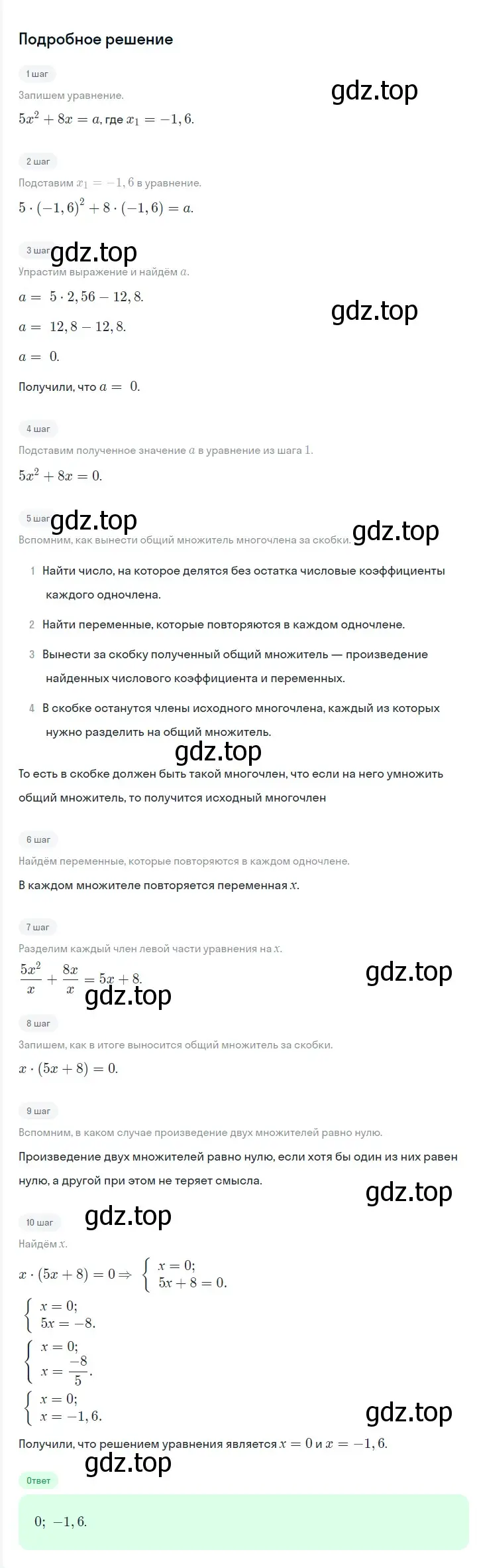 Решение 2. номер 572 (страница 98) гдз по алгебре 7 класс Мерзляк, Полонский, учебник