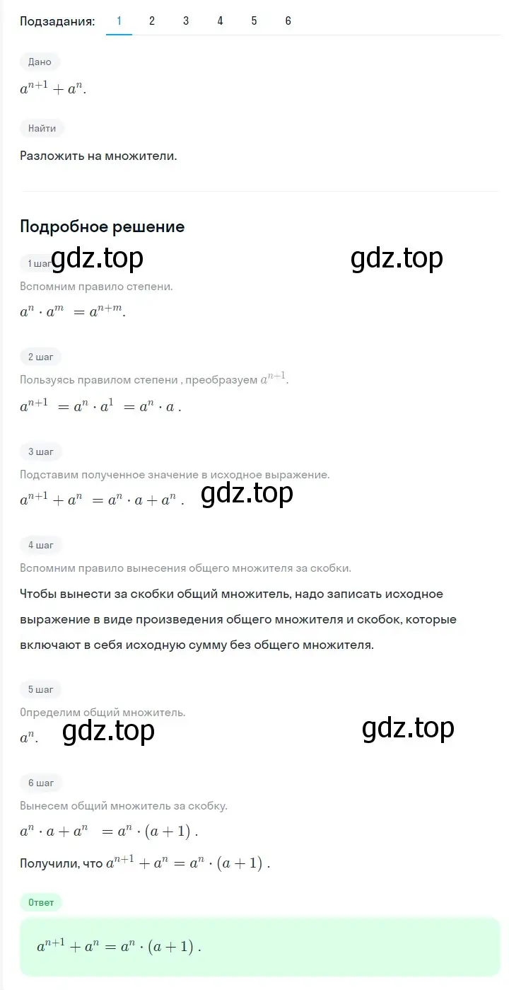 Решение 2. номер 573 (страница 98) гдз по алгебре 7 класс Мерзляк, Полонский, учебник