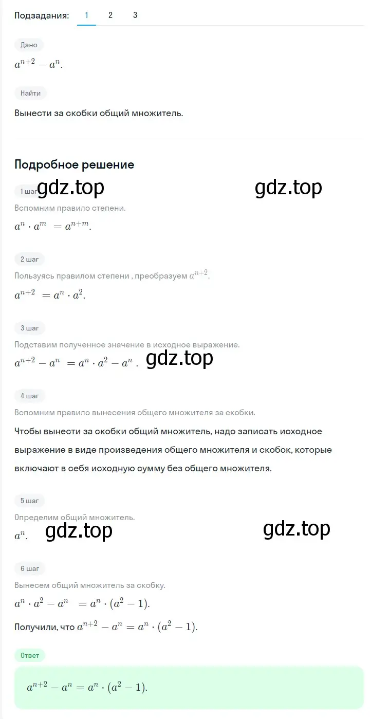 Решение 2. номер 574 (страница 98) гдз по алгебре 7 класс Мерзляк, Полонский, учебник