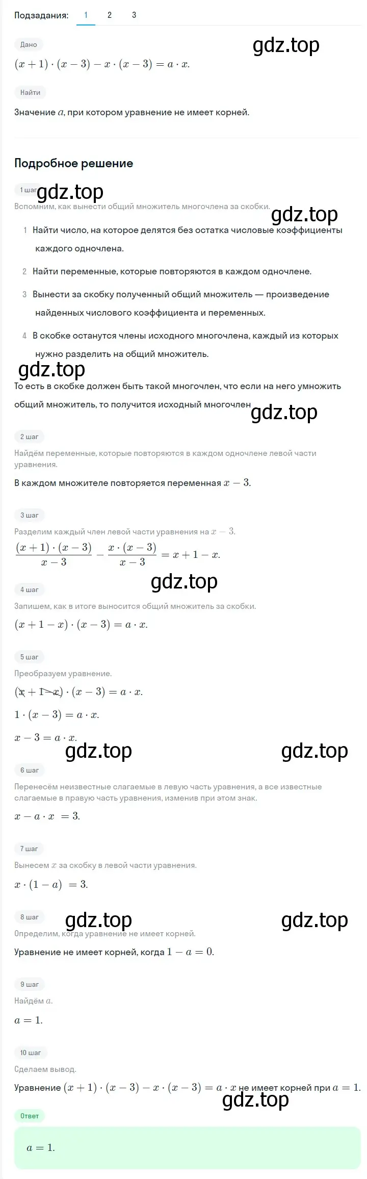 Решение 2. номер 577 (страница 99) гдз по алгебре 7 класс Мерзляк, Полонский, учебник