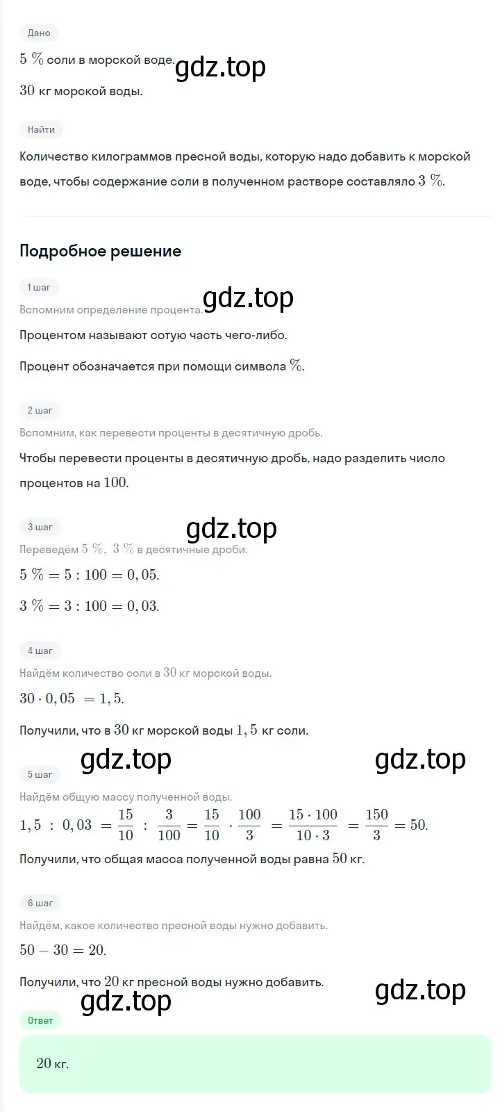 Решение 2. номер 582 (страница 99) гдз по алгебре 7 класс Мерзляк, Полонский, учебник