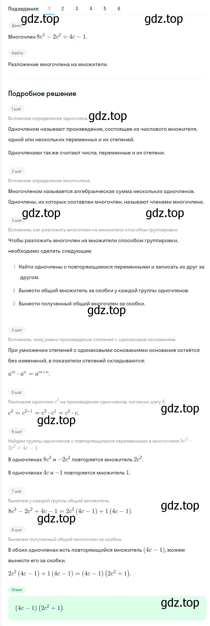 Решение 2. номер 593 (страница 101) гдз по алгебре 7 класс Мерзляк, Полонский, учебник