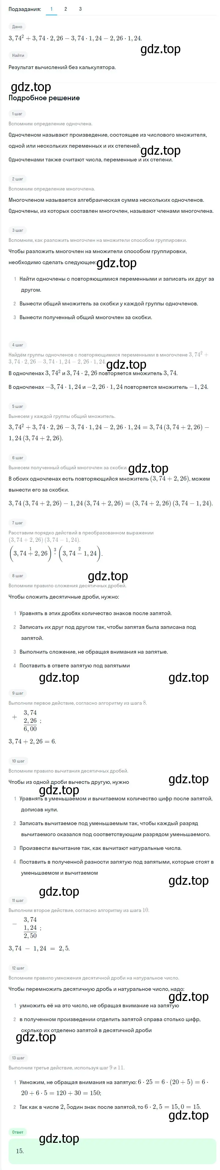 Решение 2. номер 597 (страница 102) гдз по алгебре 7 класс Мерзляк, Полонский, учебник