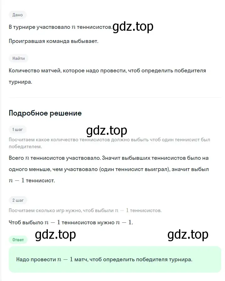 Решение 2. номер 614 (страница 104) гдз по алгебре 7 класс Мерзляк, Полонский, учебник