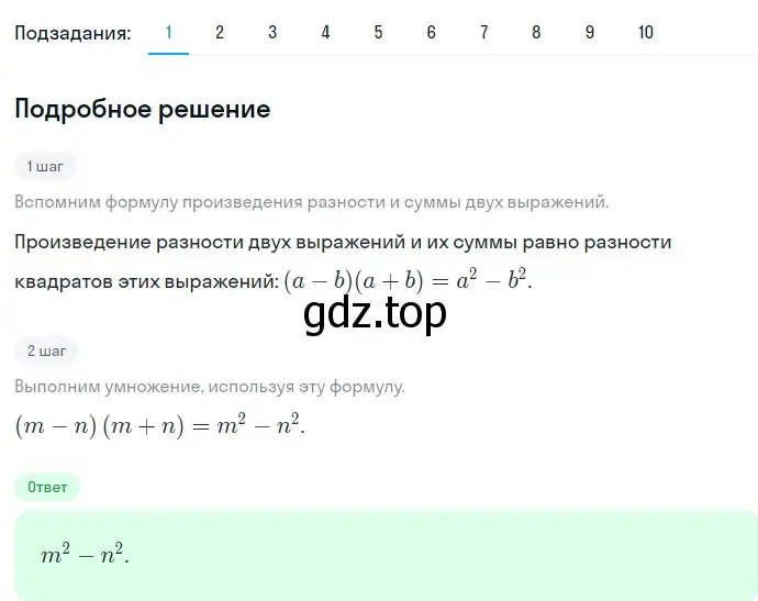 Решение 2. номер 619 (страница 107) гдз по алгебре 7 класс Мерзляк, Полонский, учебник