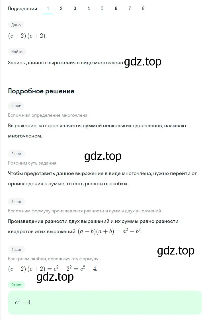 Решение 2. номер 620 (страница 107) гдз по алгебре 7 класс Мерзляк, Полонский, учебник