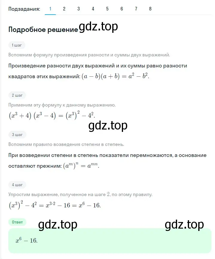 Решение 2. номер 622 (страница 108) гдз по алгебре 7 класс Мерзляк, Полонский, учебник