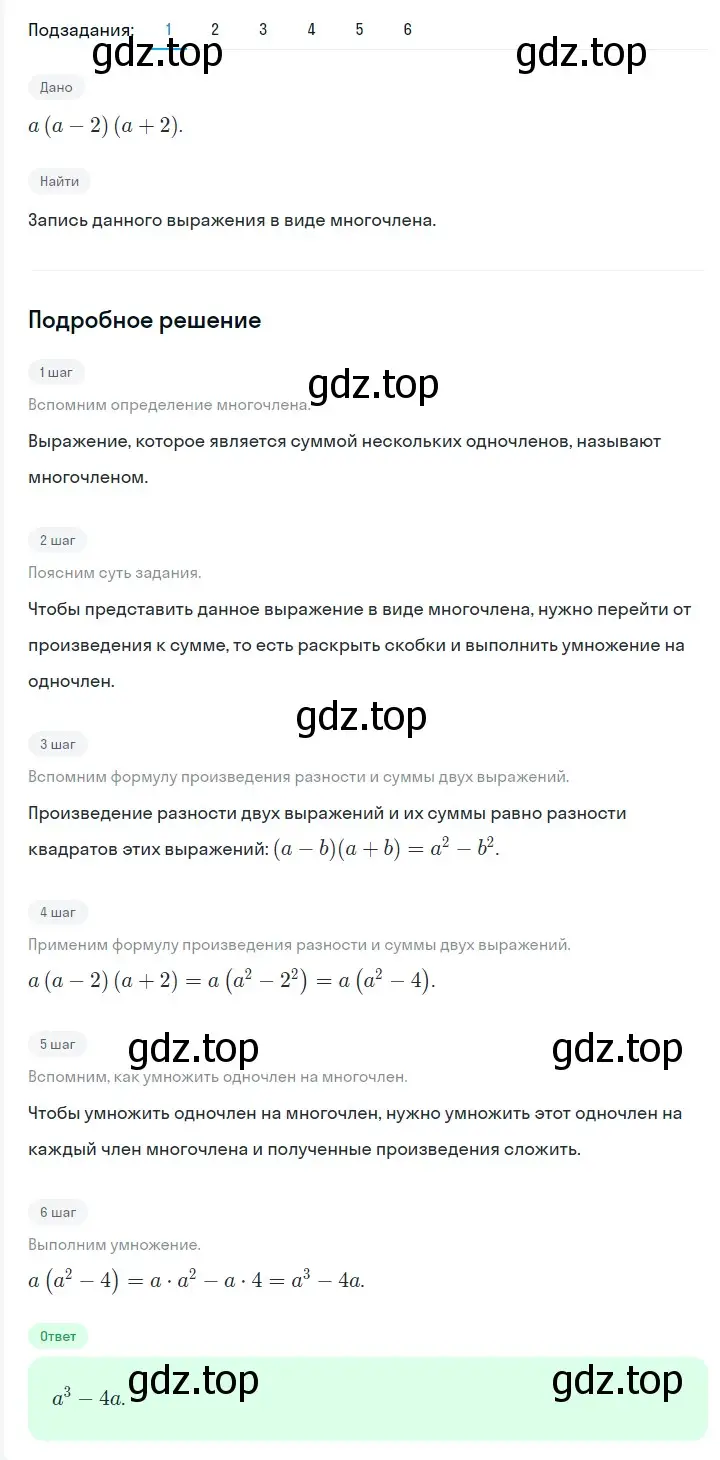 Решение 2. номер 629 (страница 108) гдз по алгебре 7 класс Мерзляк, Полонский, учебник