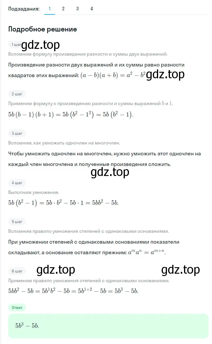 Решение 2. номер 630 (страница 109) гдз по алгебре 7 класс Мерзляк, Полонский, учебник