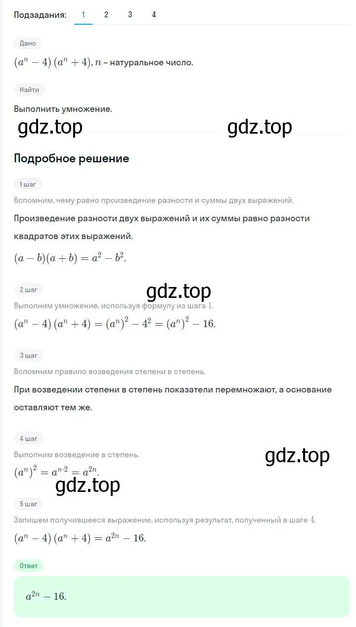 Решение 2. номер 631 (страница 109) гдз по алгебре 7 класс Мерзляк, Полонский, учебник