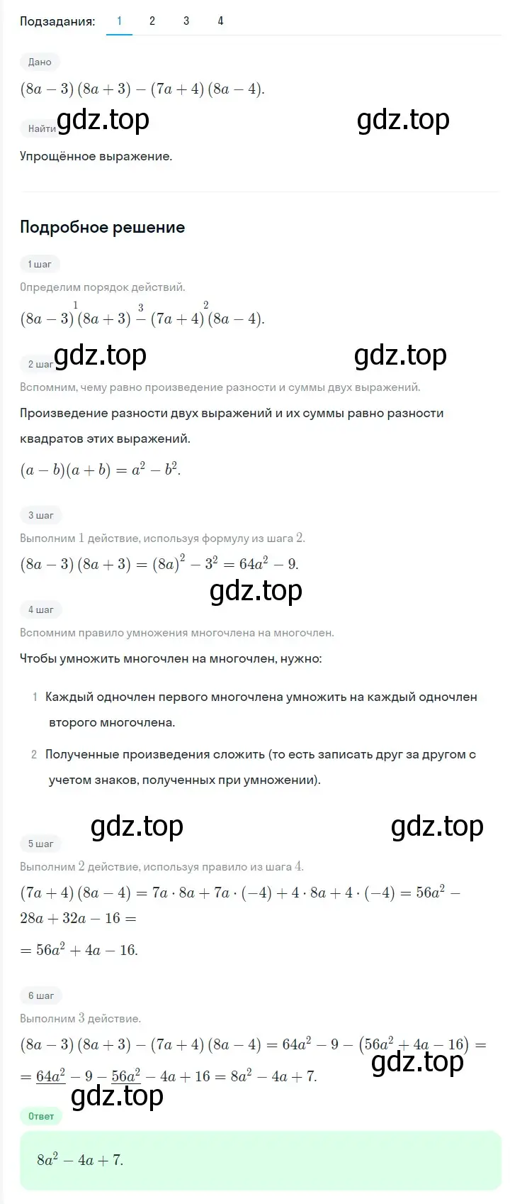 Решение 2. номер 632 (страница 109) гдз по алгебре 7 класс Мерзляк, Полонский, учебник