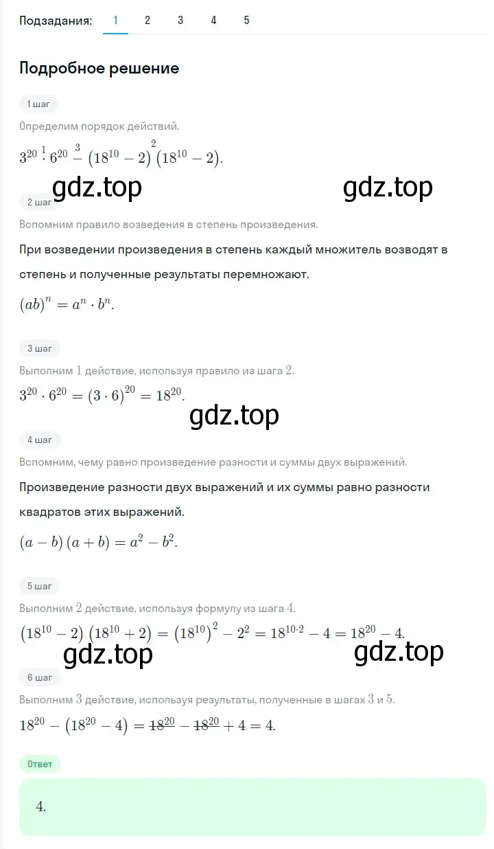 Решение 2. номер 640 (страница 109) гдз по алгебре 7 класс Мерзляк, Полонский, учебник