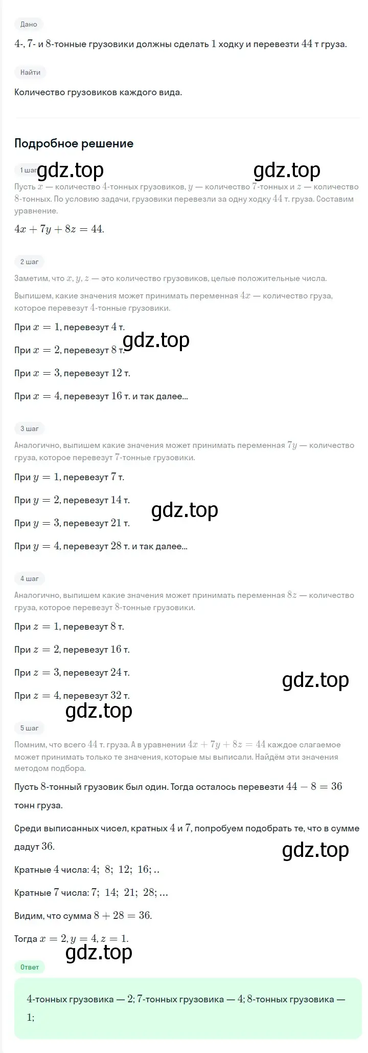 Решение 2. номер 652 (страница 114) гдз по алгебре 7 класс Мерзляк, Полонский, учебник