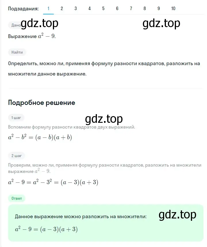 Решение 2. номер 655 (страница 116) гдз по алгебре 7 класс Мерзляк, Полонский, учебник