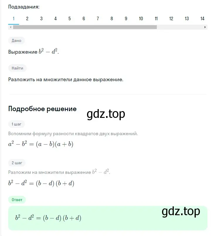 Решение 2. номер 656 (страница 116) гдз по алгебре 7 класс Мерзляк, Полонский, учебник