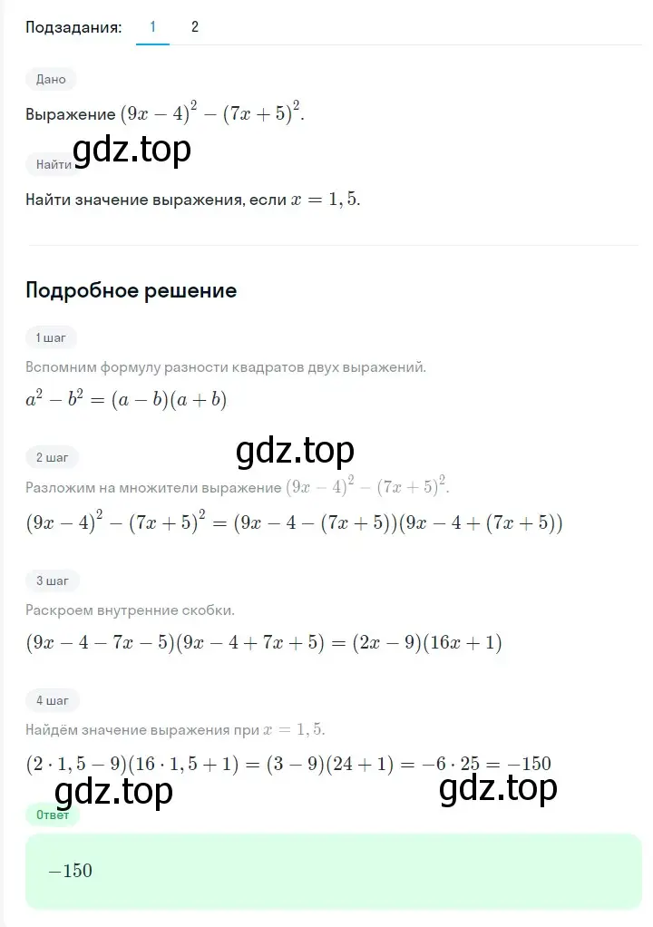 Решение 2. номер 662 (страница 116) гдз по алгебре 7 класс Мерзляк, Полонский, учебник