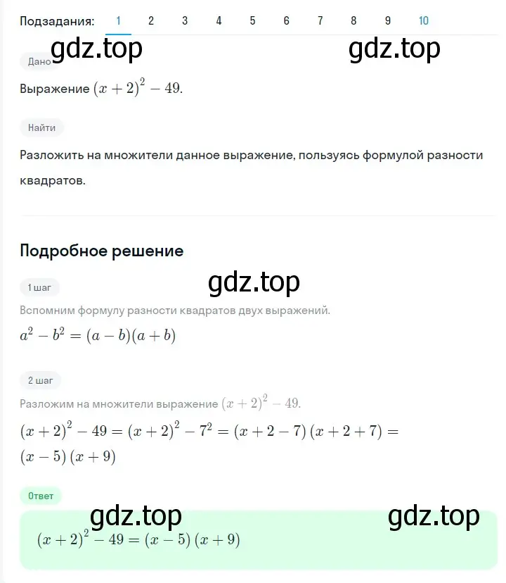 Решение 2. номер 664 (страница 117) гдз по алгебре 7 класс Мерзляк, Полонский, учебник