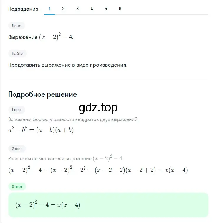 Решение 2. номер 665 (страница 117) гдз по алгебре 7 класс Мерзляк, Полонский, учебник