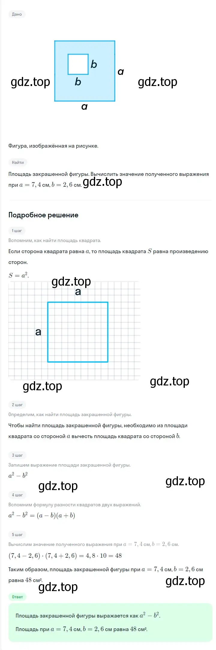 Решение 2. номер 666 (страница 117) гдз по алгебре 7 класс Мерзляк, Полонский, учебник