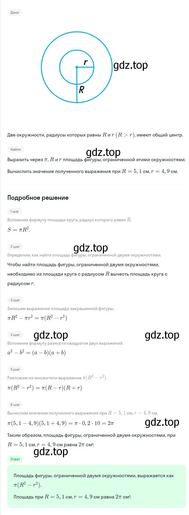 Решение 2. номер 667 (страница 117) гдз по алгебре 7 класс Мерзляк, Полонский, учебник