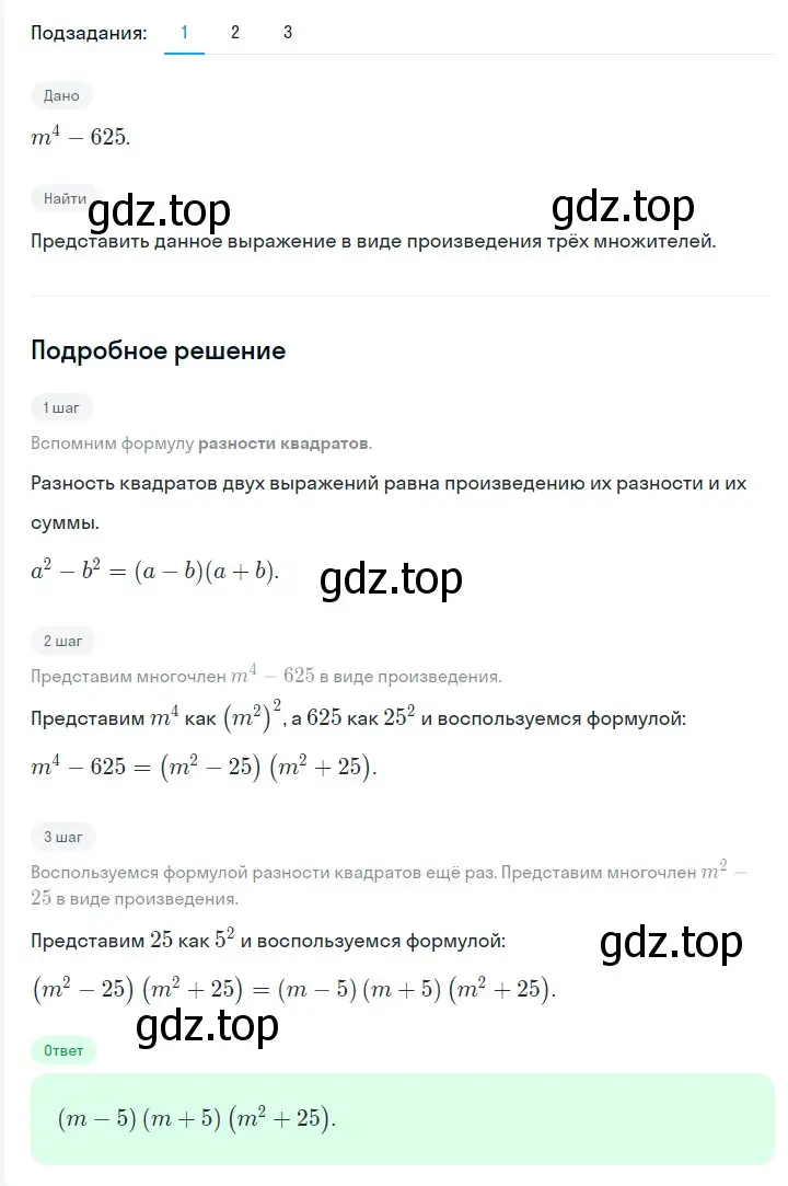 Решение 2. номер 668 (страница 117) гдз по алгебре 7 класс Мерзляк, Полонский, учебник