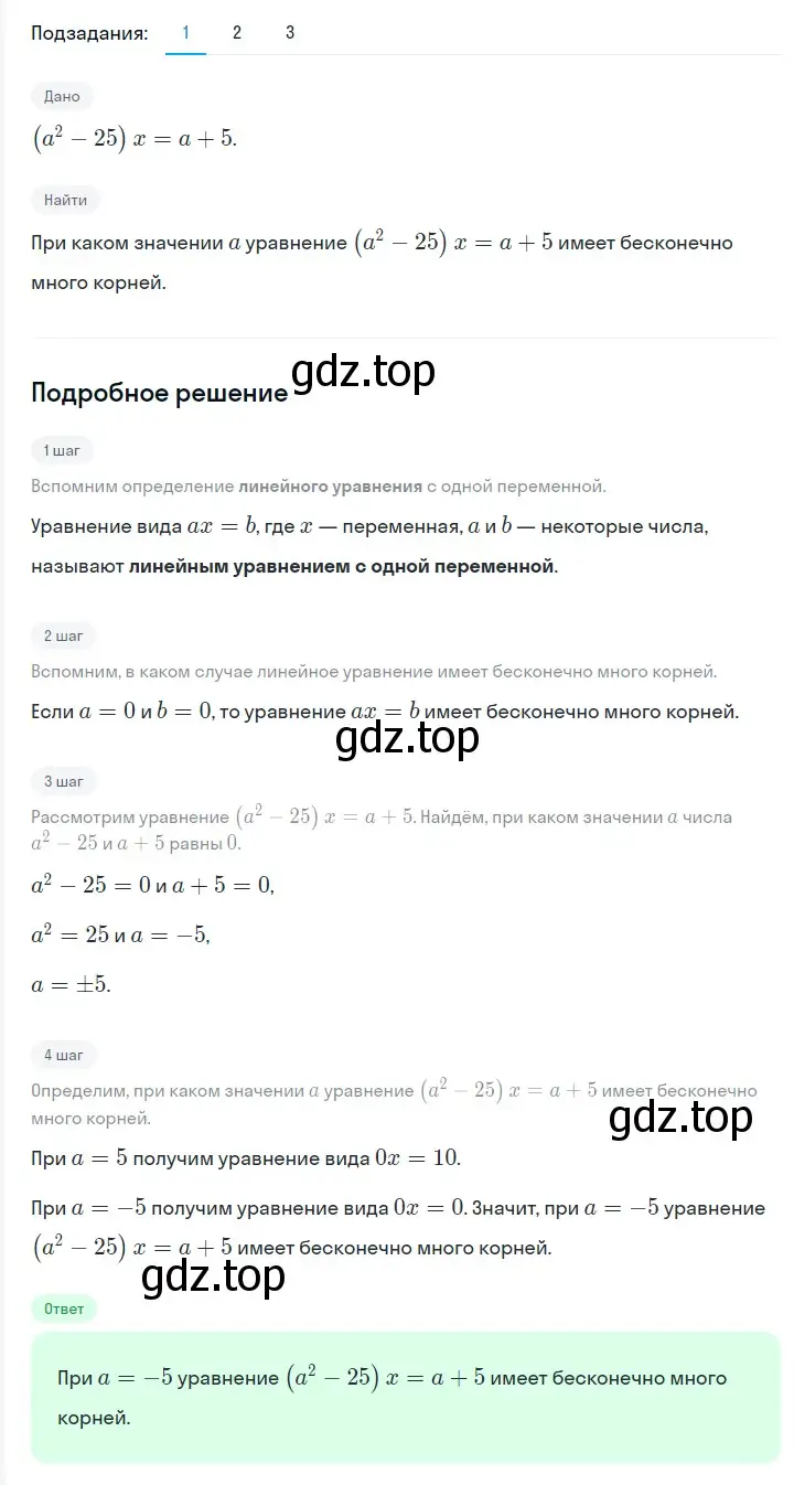 Решение 2. номер 680 (страница 118) гдз по алгебре 7 класс Мерзляк, Полонский, учебник