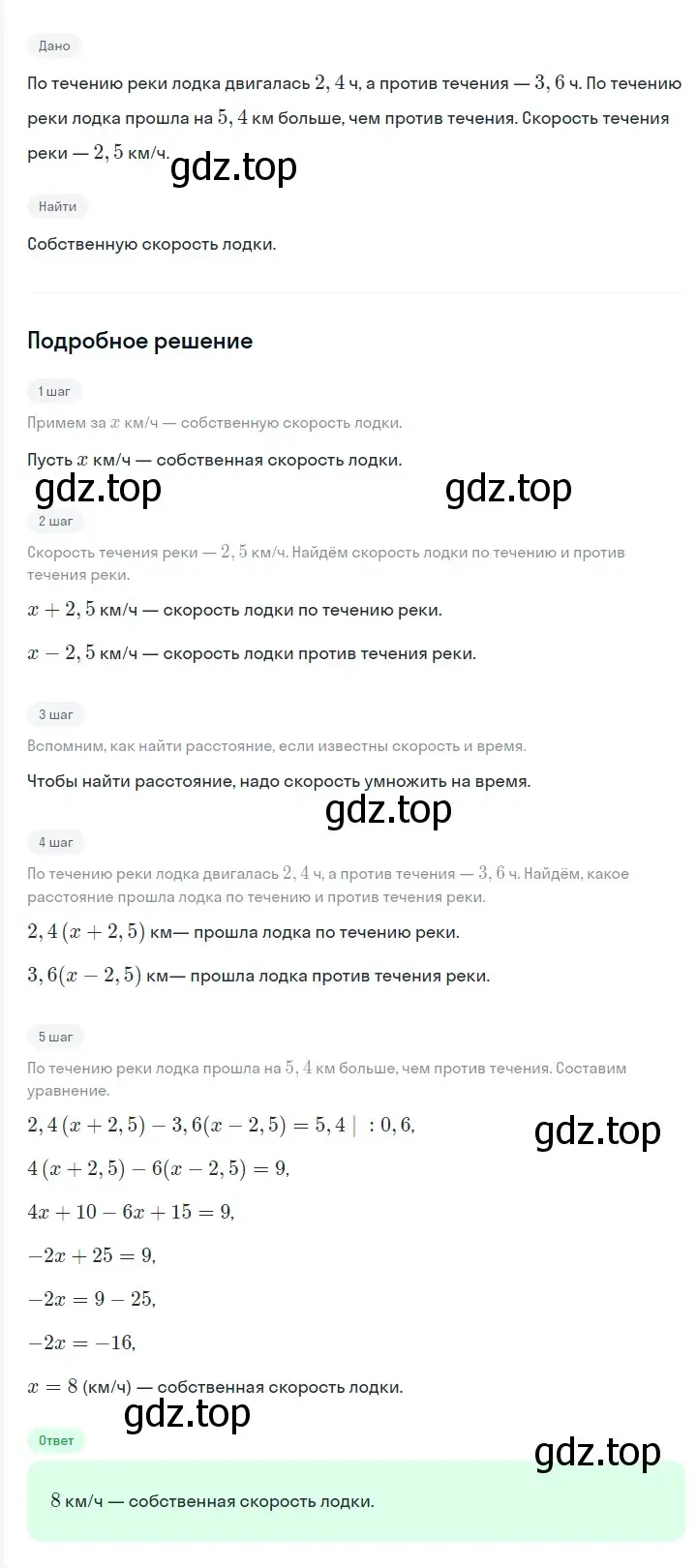 Решение 2. номер 681 (страница 118) гдз по алгебре 7 класс Мерзляк, Полонский, учебник