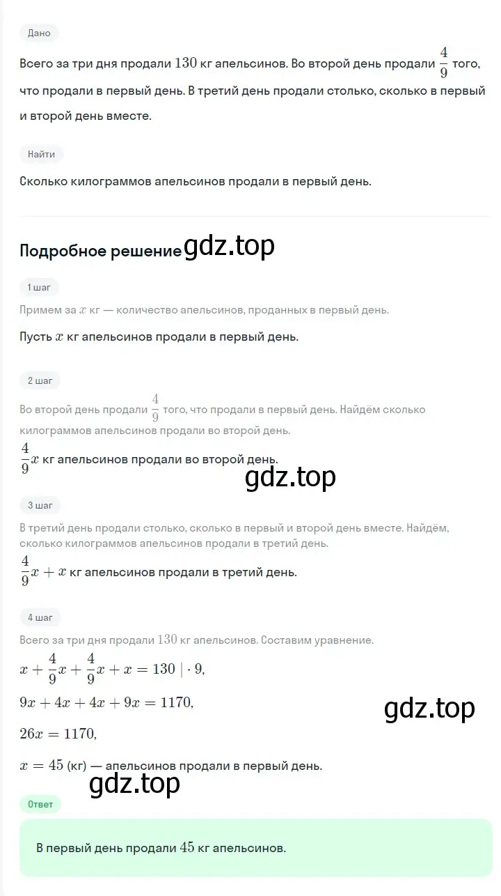 Решение 2. номер 682 (страница 118) гдз по алгебре 7 класс Мерзляк, Полонский, учебник