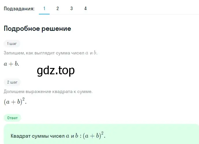 Решение 2. номер 686 (страница 119) гдз по алгебре 7 класс Мерзляк, Полонский, учебник