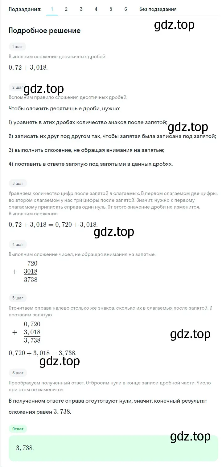 Решение 2. номер 7 (страница 5) гдз по алгебре 7 класс Мерзляк, Полонский, учебник