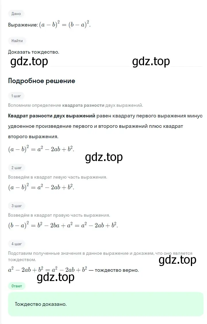 Решение 2. номер 704 (страница 122) гдз по алгебре 7 класс Мерзляк, Полонский, учебник