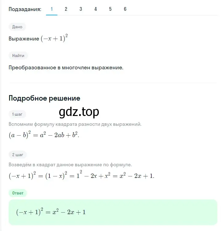 Решение 2. номер 705 (страница 123) гдз по алгебре 7 класс Мерзляк, Полонский, учебник