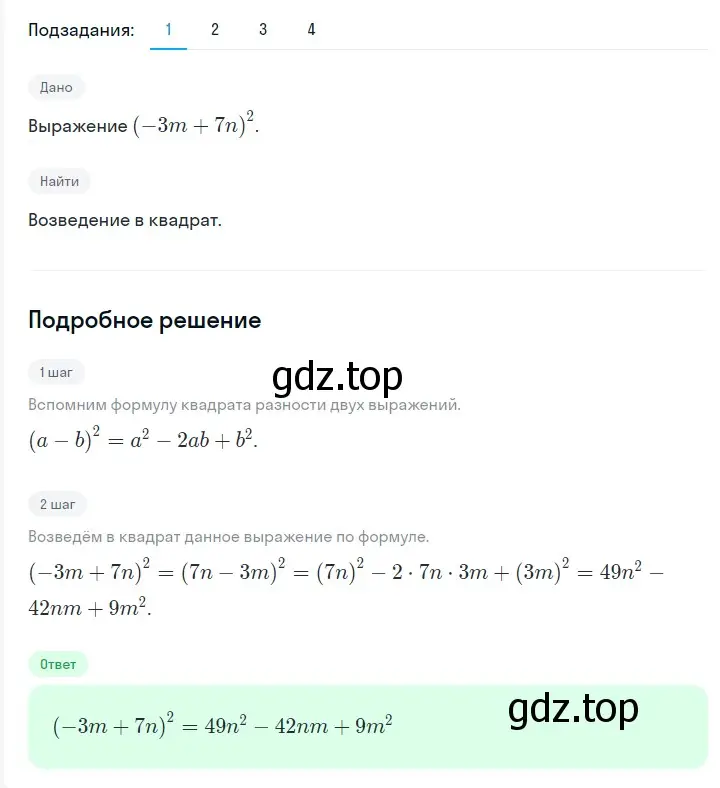 Решение 2. номер 706 (страница 123) гдз по алгебре 7 класс Мерзляк, Полонский, учебник