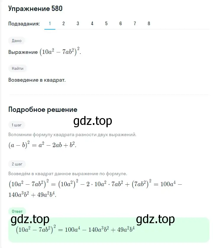 Решение 2. номер 707 (страница 123) гдз по алгебре 7 класс Мерзляк, Полонский, учебник