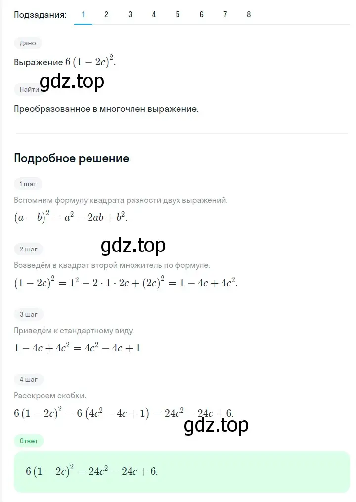 Решение 2. номер 708 (страница 123) гдз по алгебре 7 класс Мерзляк, Полонский, учебник