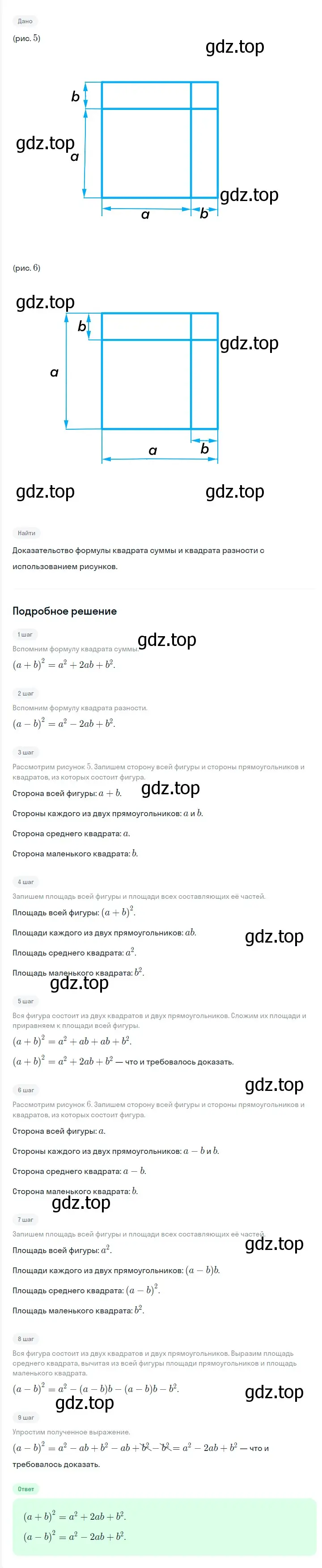 Решение 2. номер 728 (страница 125) гдз по алгебре 7 класс Мерзляк, Полонский, учебник